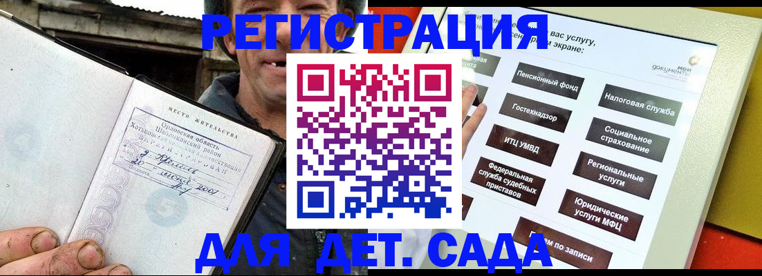 прописка законно в Красноярском крае