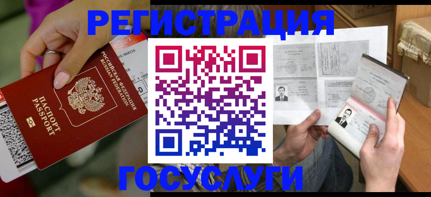 прописка 2025 в Красноярском крае