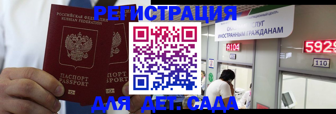 временная регистрация в квартире в Красноярском крае