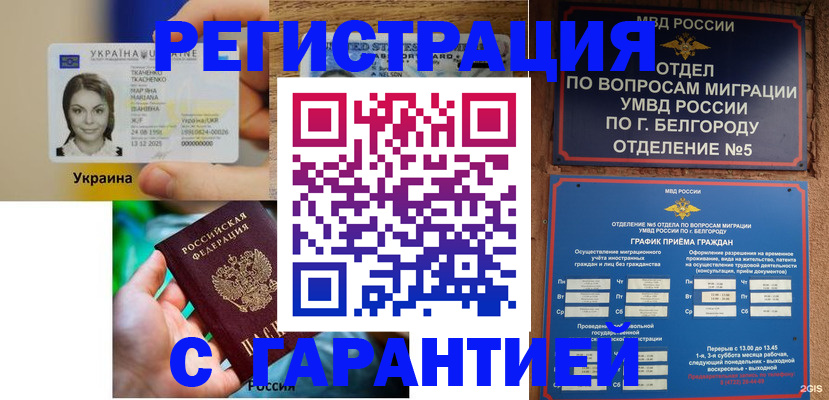 прописка иностранных граждан в Красноярском крае